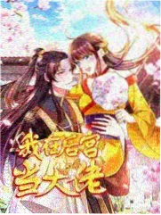山野食堂 综艺封面