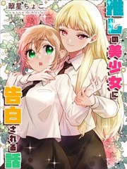 青梅巷的夏天 漫画封面