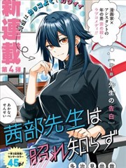 折枝录 漫画封面